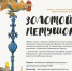 Спектакль "Золотой петушок" - ПГИИК