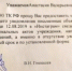 предоставление объяснений.jpg - Новости Перми PermNews.Ru