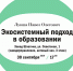 Павел Лукша прочтет лекцию в рамках «Пермского открытого университета» - Министерство культуры