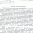 По обращению прикамских справедливороссов Прокуратура Перми установила серьезные нарушения при передаче в муниципальную собственность аварийного путепровода - Справедливая Россия