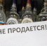 В России снизилась смертность от отравления алкоголем - Газета Звезда