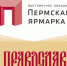 В Перми подвели итоги выставки «Православная Русь. Медовый Спас - 2019» - Уральский Афон