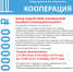 КООПЕРАЦИЯ2019-1.png - Пермская ТПП