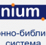 ЭБС ZNANIUM.COM. ВСЕМИРНАЯ НЕДЕЛЯ ОТКРЫТОГО ДОСТУПА - ПГСХА