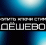 Ключи Стим активации - Дневная Пермь