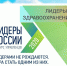 КОНКУРС УПРАВЛЕНЦЕВ – "ЛИДЕРЫ В ЗДРАВООХРАНЕНИИ" - ГБУЗ ПК ГКП №5