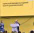В Перми проходит Пермский международный форум добровольцев - PermOnline.Ru