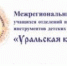 В Перми пройдет межрегиональный конкурс учащихся отделений народных инструментов детских школ искусств - PermOnline.Ru