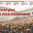 Пятница №38 - Новый Компаньон