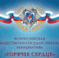 Пермякам предлагают принять участие во всероссийской инициативе «Горячее сердце» - Администрация города Перми