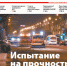 Пятница №40 - Новый Компаньон