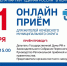 Skype-приём для жителей Кочёвского муниципального округа - Единая Россия