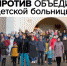 Чайковский, ЗА сохранение автономности ЧДГБ - Новости Перми PermNews.Ru