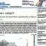 «Новый компаньон» №40 - Новый Компаньон