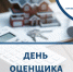 ПОЗДРАВЛЕНИЕ (3).png - Пермская ТПП