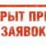 Объявление о начале приема заявок и документов для предоставления субсидий субъектам малого и среднего предпринимательства на возмещение части затрат на участие в выставках, ярмарках субъектов малого и среднего предпринимательства - Пермский муниципальный район
