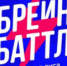 Пермских школьников приглашают принять участие в интеллектуально-развлекательной игре - PermOnline.Ru