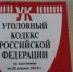 Рисковать жизнями людей ради корысти – преступление! - Служба судебных приставов