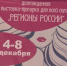 Выставка - ярмарка «Регионы России» снова в Перми - ГТРК Пермь