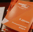 0005_NLB25613+.jpg - Пермская ТПП