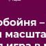 10-12 декабря при поддержке министерства финансов Пермского края пройдут три игры в рамках чемпионата популярной интеллектуальной игры «Мозгобойня» - Министерство финансов