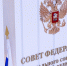 Комитет Совета Федерации поддержал расширение эксперимента по самозанятым - Единая Россия