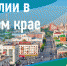 Пермяков приглашают посетить Дни Италии в Прикамье - Администрация губернатора