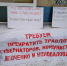 Пикет коммунистов Соликамска против преследования коммунистов руководителей. - КПРФ