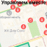 Пользователи «Управляем вместе» помогли сделать интерфейс мобильного приложения более комфортным - Администрация губернатора