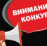 ОБЪЯВЛЕНИЕ о проведении конкурса по отбору кандидатур на должность главы муниципального района — главы администрации Пермского муниципального района - Пермский муниципальный район