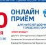 Skype-приём РОП для жителей Добрянского городского округа - Единая Россия
