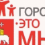 В Перми объявлен XXII конкурс социально значимых проектов «Город – это мы» - Администрация города Перми