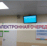 В кабинет забора крови внедрена электронная очередь - ГБУЗ ПК ГКП №5