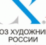 Пермское отделение Союза художников России отметит свой юбилей выставкой - Администрация города Перми