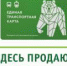 А распространение карт через магазины сети «Семья» заканчивается - Ветта