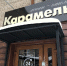 После трагедии в «Карамели» закрыли 18 пермских отелей - Новости Перми PermNews.Ru