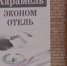 После трагедии в «Карамели» в Перми закрыли 18 мини-отелей - ГТРК Пермь