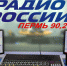 Программа передач  "Радио России-Пермь" с 24 февраля по 1 марта 2020 года - ГТРК Пермь