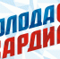 «Молодая Гвардия Единой России» запустила кадровый конкурс «МГЕР Обновление-2020» - Единая Россия