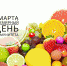 1 марта - Всемирный день иммунитета - ГБУЗ ПК ГКП №5