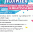 Пермский Политех приглашает на День открытых дверей! - ПГТУ