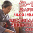 В «Премьере» начинается фестиваль японского кино - Министерство культуры