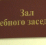Рассмотрение иска о прекращении деятельности "Карамели" перенесли в другой суд - ГТРК Пермь