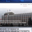 Коронавирус: в Пермском крае введен режим повышенной готовности - ГТРК Пермь