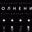 Творческая встреча с Иваном Вырыпаевым в Перми пройдет  в онлайн-формате в связи с карантином в Польше - Министерство культуры