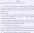 Приказ ректора ПГИК №123-ОД "Об обьявлении нерабочей недели с 30.03.2020 по 03.04.2020" - ПГИИК