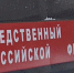Следователи возбудили уголовное дело по факту гибели женщины, на которую напали собаки - ГТРК Пермь