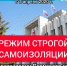 РЕЖИМ СТРОГОЙ САМОИЗОЛЯЦИИ НА ТЕРРИТОРИИ ПЕРМСКОГО КРАЯ - ГБУЗ ПК ГКП №5