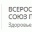 Фотография к материалу: Всероссийский Союз пациентов на связи - Пермская краевая организация Всероссийского общества инвалидов