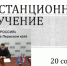 Как учиться дистанционно: практические советы эксперта - Единая Россия